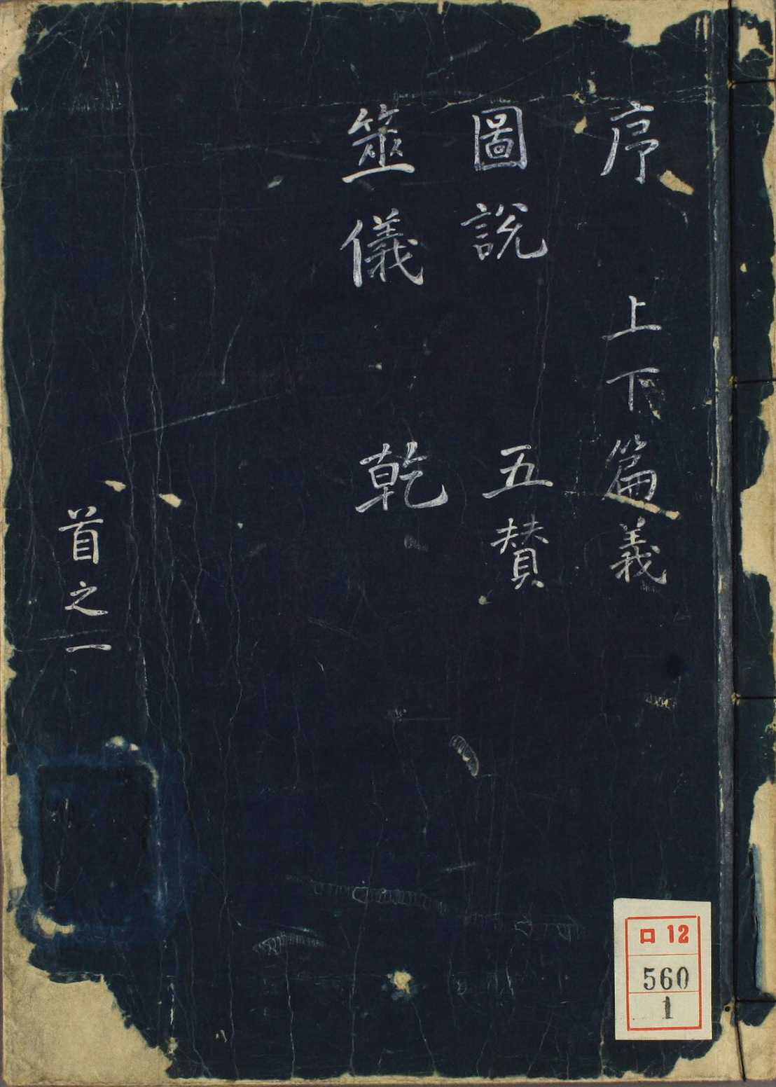 易经集注.24卷.朱熹pdf