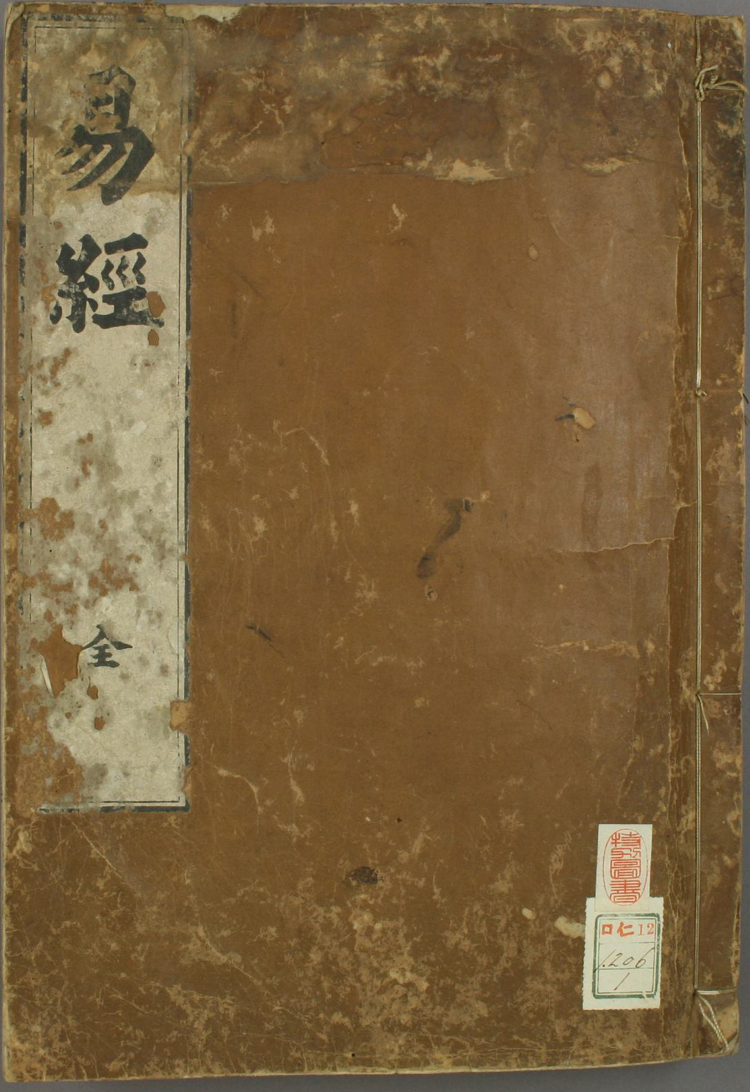 易经.嘉靖31年跋.魁本大字校刊本pdf