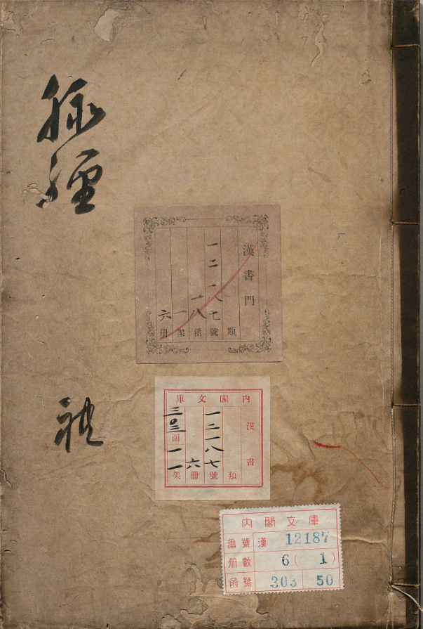 脉经PDF.十卷.晋.王叔和著.明代翻刻宋嘉定时期何大任本