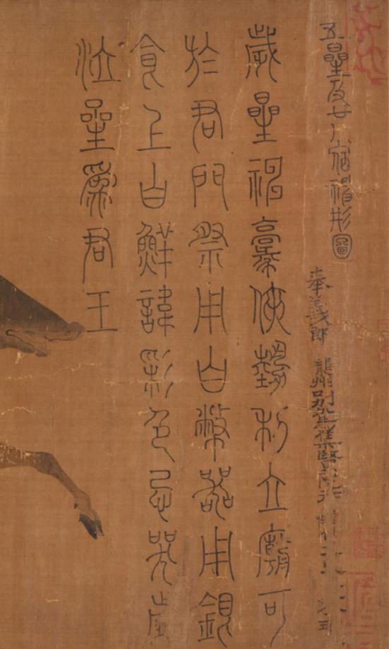 五星二十八宿神形图上卷.下卷已佚pdf