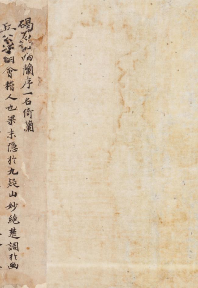 碣石调幽兰PDF.唐代纸本墨书