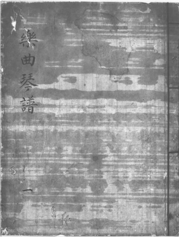 乐曲琴谱pdf.七册全.古琴谱.约九十曲