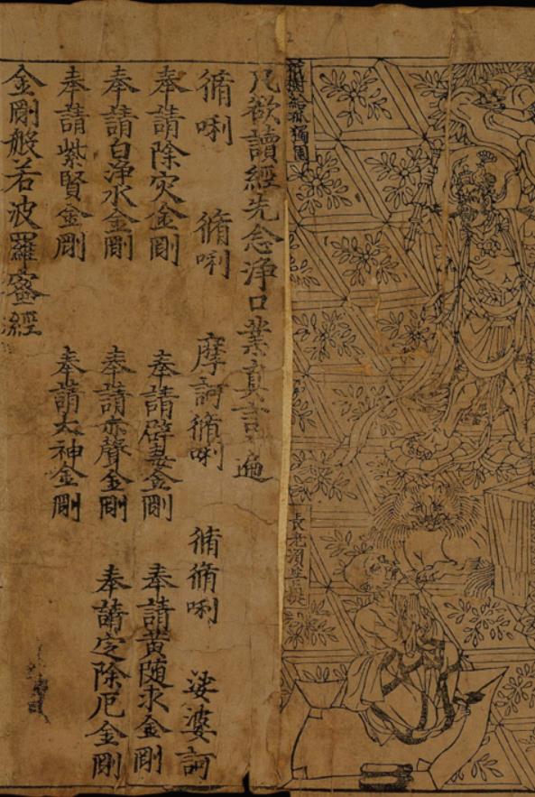 金刚般若波罗蜜经PDF.长卷 （简称：金刚经）