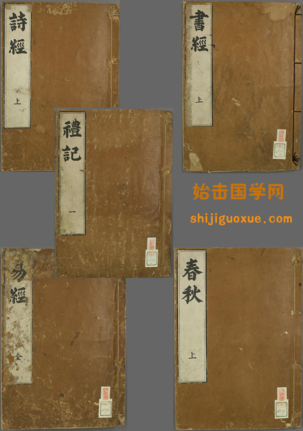 儒教五经-诗书礼易春秋大全5套PDF