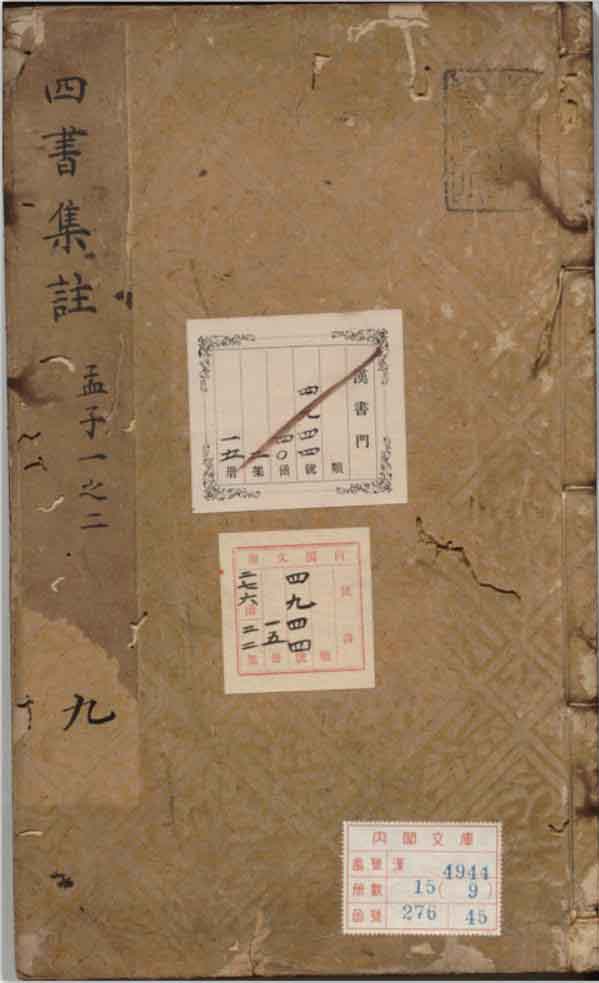 孟子.十四卷.PDF 宋.朱熹.著.明正统时期经厂刊本