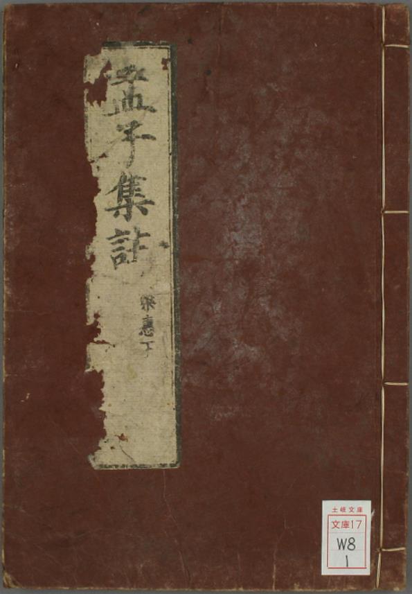 孟子集註.PDF 朱熹集註