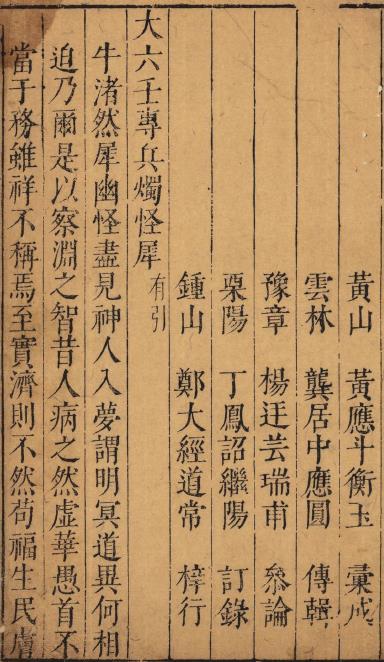 大六壬专兵烛怪犀pdf