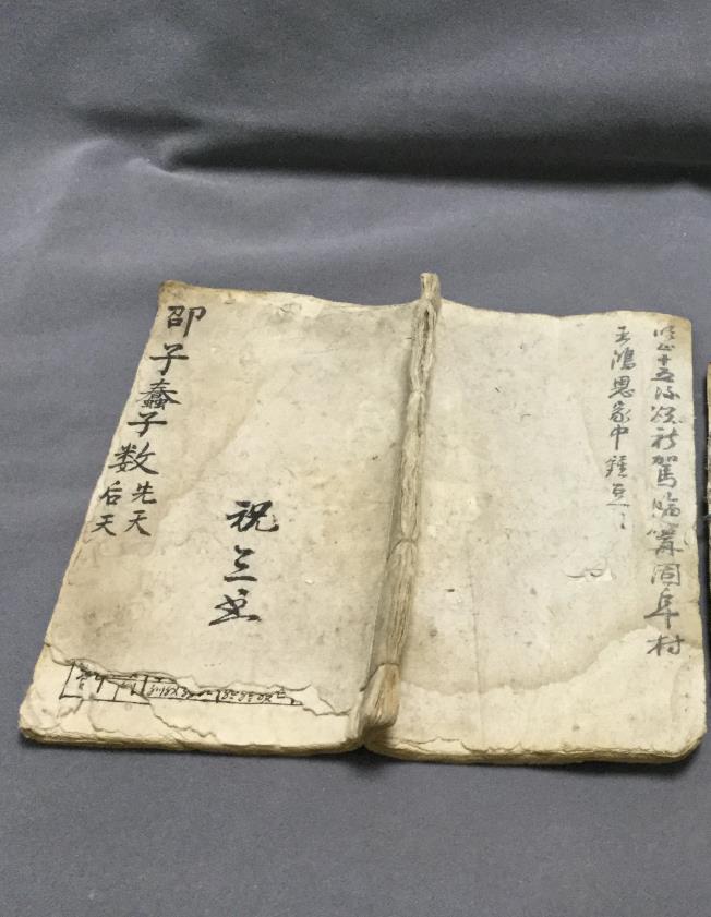 邵子蠢子数先天后天-贺子覃刻本.云可赠人pdf