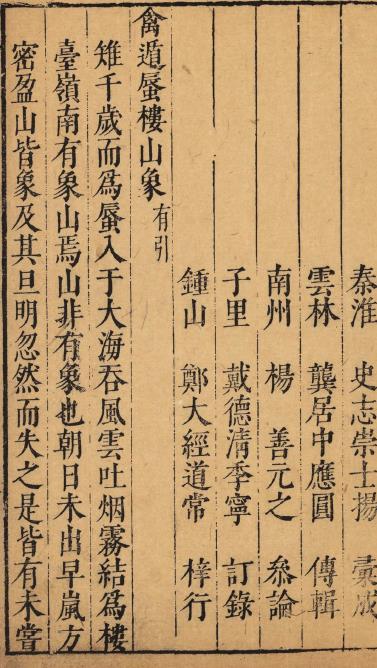 禽遁蜃楼山象.pdf