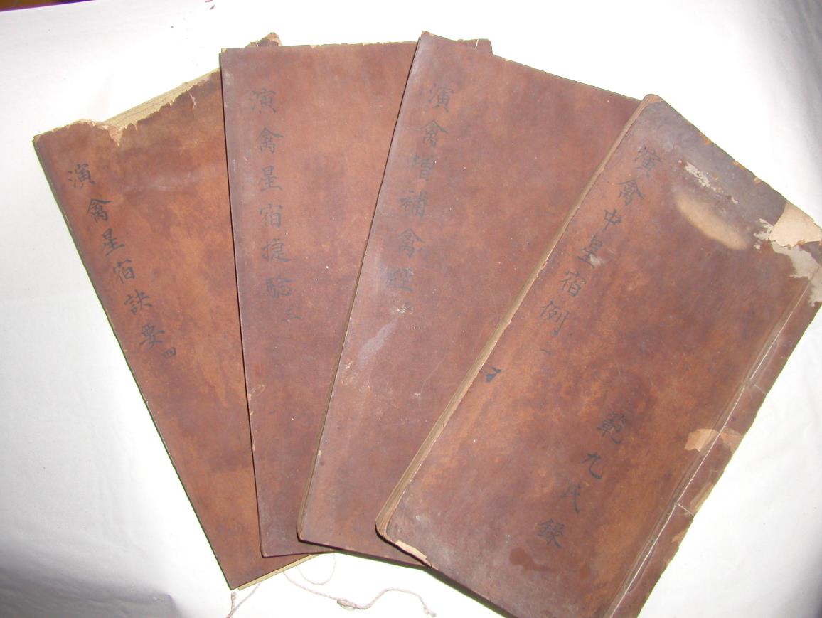 奇门禽经大全-原色抄本.pdf