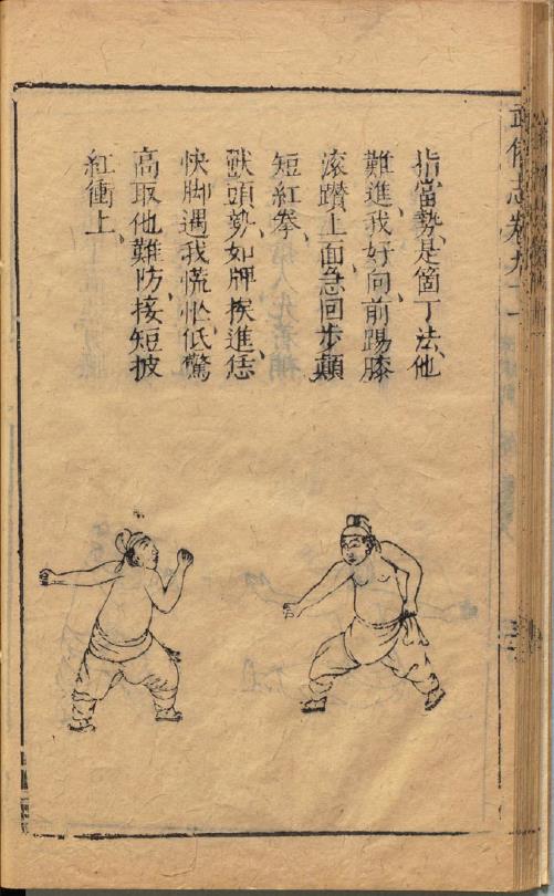 武备志-剑法棍法刀法枪法拳法.明朝天启元年.pdf