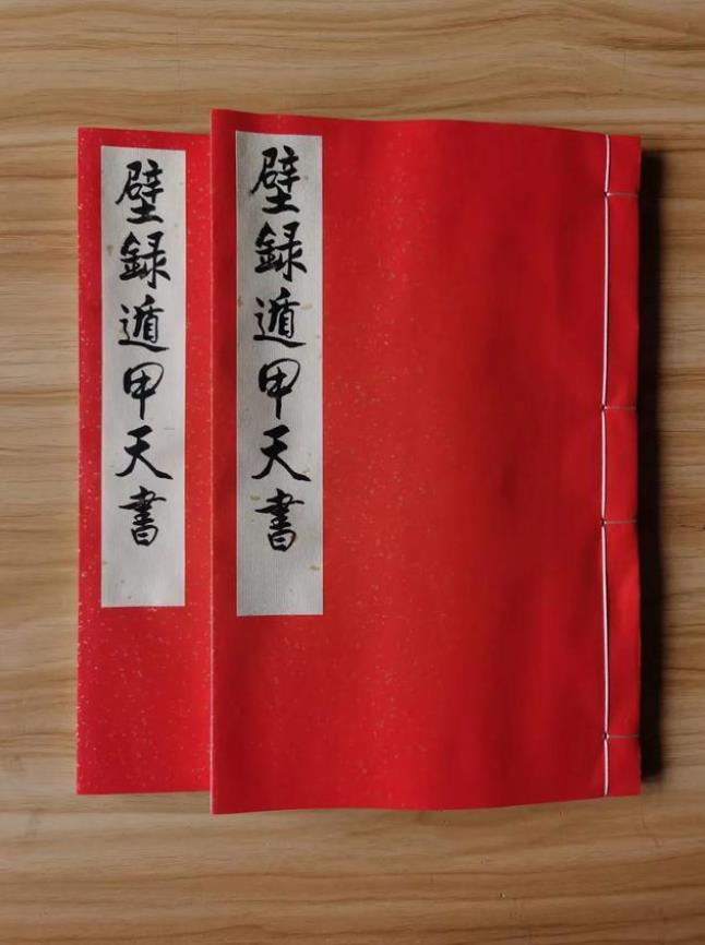 碧箓遁甲天书pdf