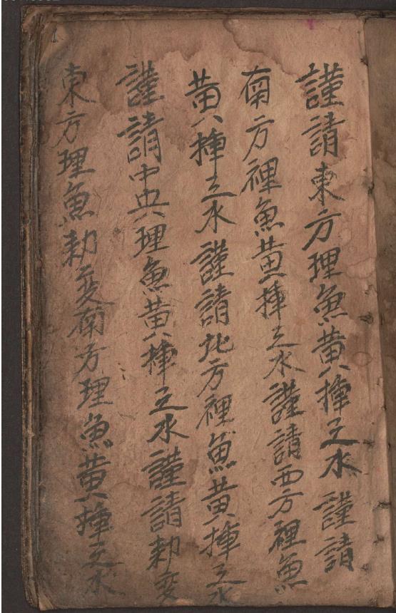 怀胎六甲书计-灵符法-下阴箭刀pdf