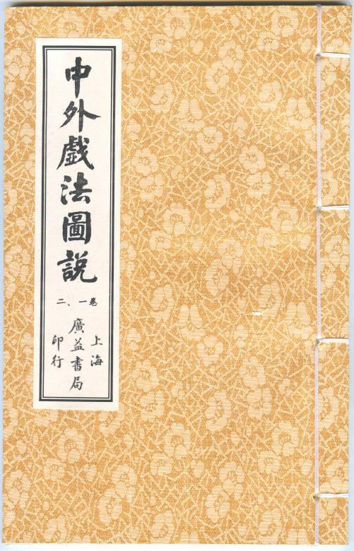 鹅幻汇编12卷6册