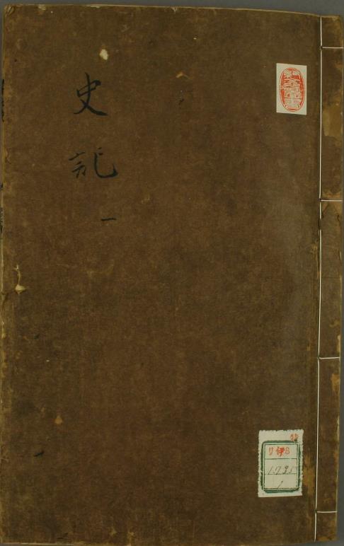 史记.1-130卷.司马迁撰.裴骃集解