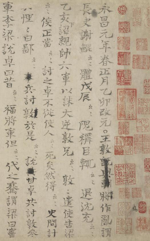 资治通鉴残稿.一卷.宋.司马光书.59447×6688像素