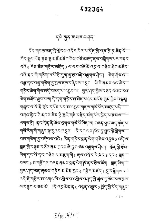 大宝伏藏文库藏医集