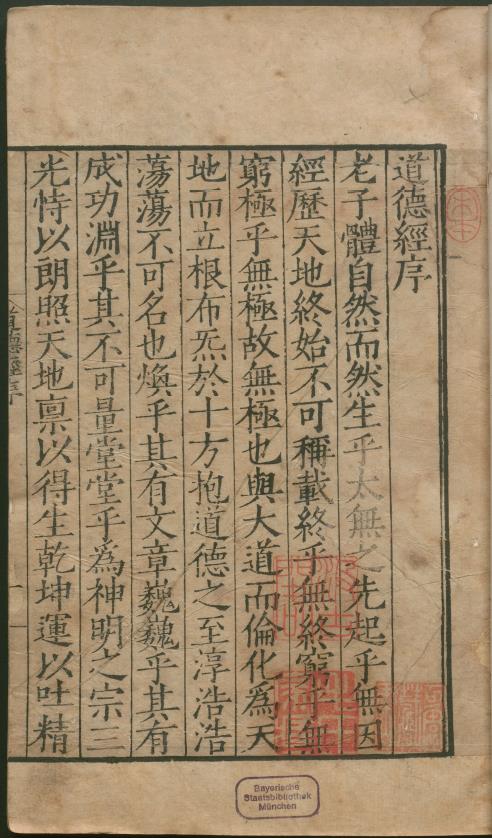 道德经.明朝1533年pdf