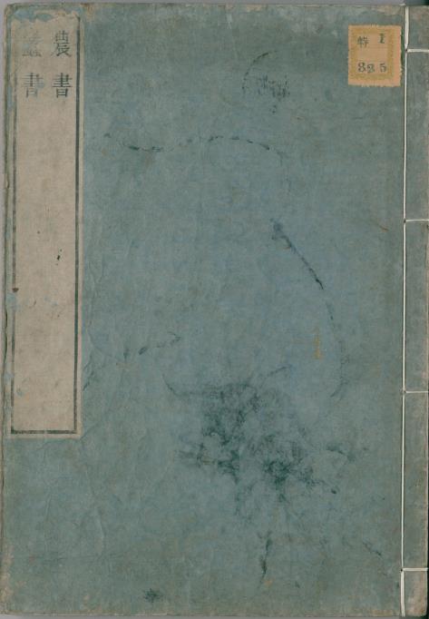 农书3卷附蚕书1卷.宋陈敷撰, 附宋秦湛撰pdf