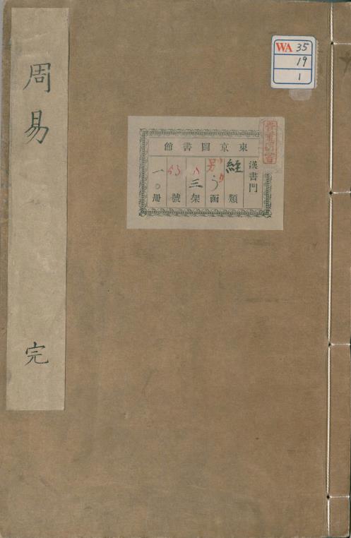 周易正文.明朝pdf