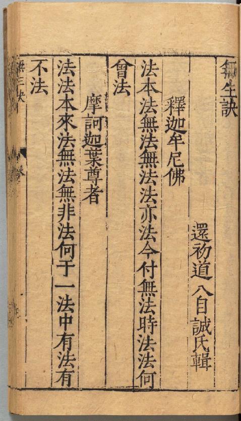 仙佛奇踪.4册.消摇墟3卷.寂光镜3卷.长生诠1卷.无生诀1卷pdf