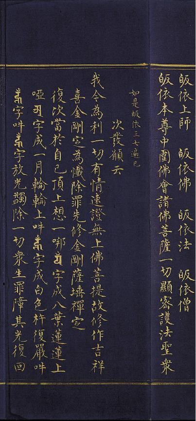 吉祥喜金刚集轮甘露泉.上下卷pdf