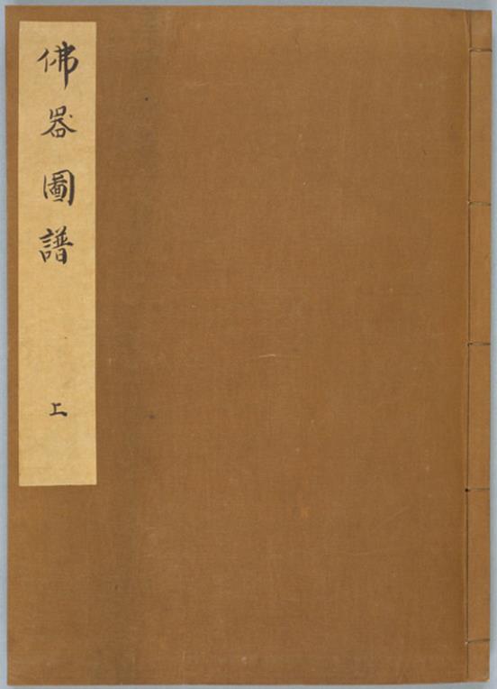 佛器图谱.上下册pdf