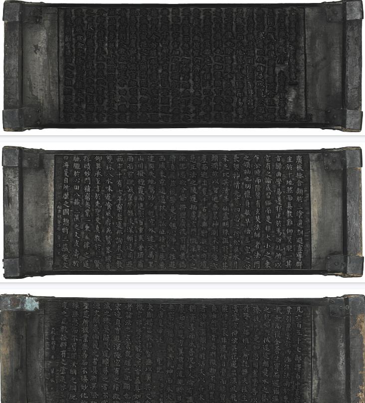 高丽藏再雕本（经板）pdf