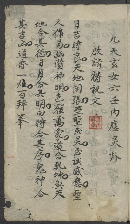九天玄女六壬內应灵卦pdf