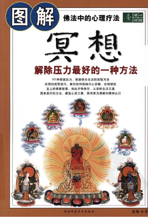 修心坊图解系列pdf电子书10册