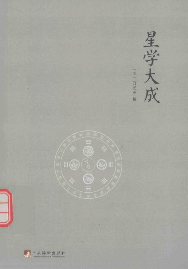 星学大成30卷2015年pdf