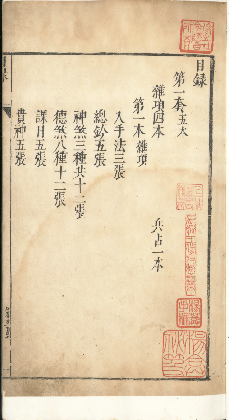 六壬大全 八卷pdf