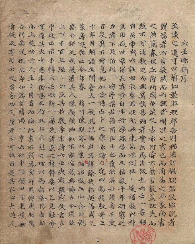 六壬眎斯（古彩版）pdf