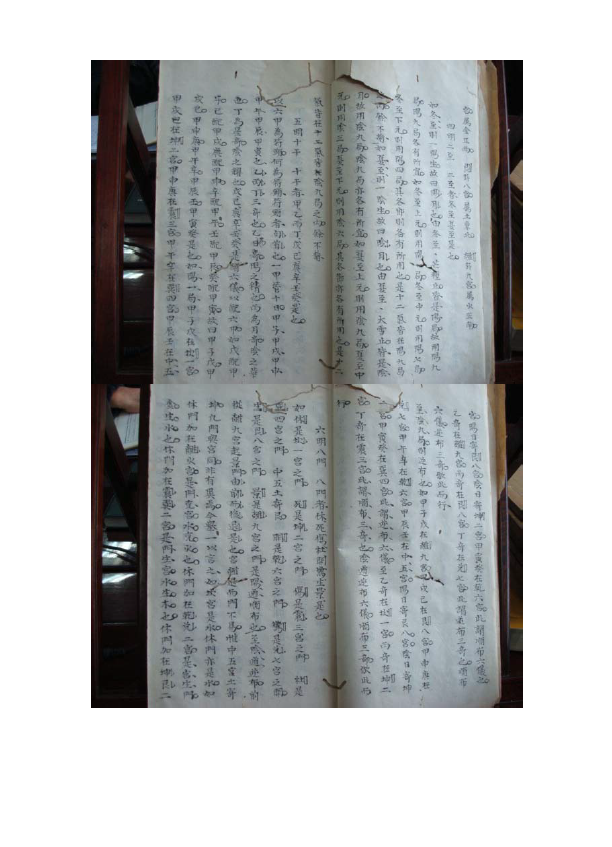 秘诀时奇 奇门遁甲(全本) 字体比较模糊不清pdf